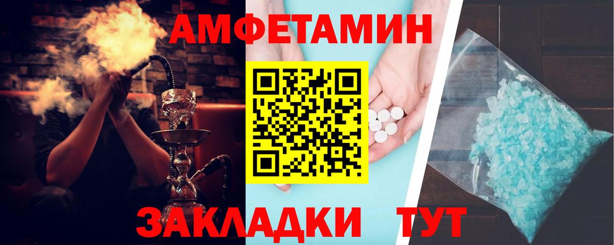 Комсомольск-на-Амуре  АМФЕТАМИН  Вход с VPN  АМФЕТАМИН  АМФ Розовый 