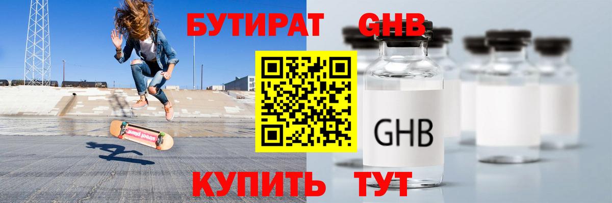 Бутират оксана Комсомольск-на-Амуре