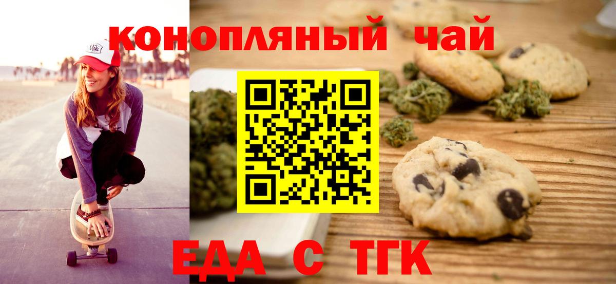 Комсомольск-на-Амуре  Canna-Cookies марихуана  Вход с VPN 