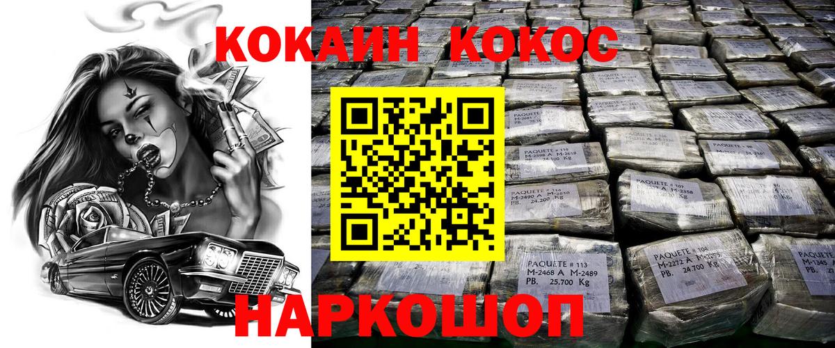 Кокаин  Cocaine VHQ  COCAIN 97%  дарнет шоп  Комсомольск-на-Амуре  Вход с VPN 