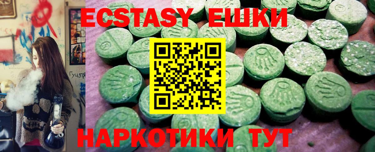 ЭКСТАЗИ  это официальный сайт  Комсомольск-на-Амуре  ЭКСТАЗИ диски  Вход с VPN 