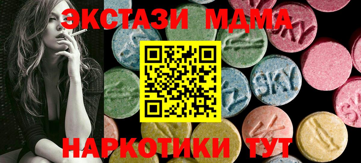 ЭКСТАЗИ 99% Комсомольск-на-Амуре