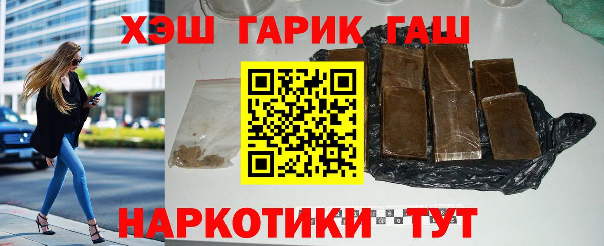 ГАШ  Вход с VPN  Комсомольск-на-Амуре  ГАШ Ice-O-Lator  Гашиш hashish 