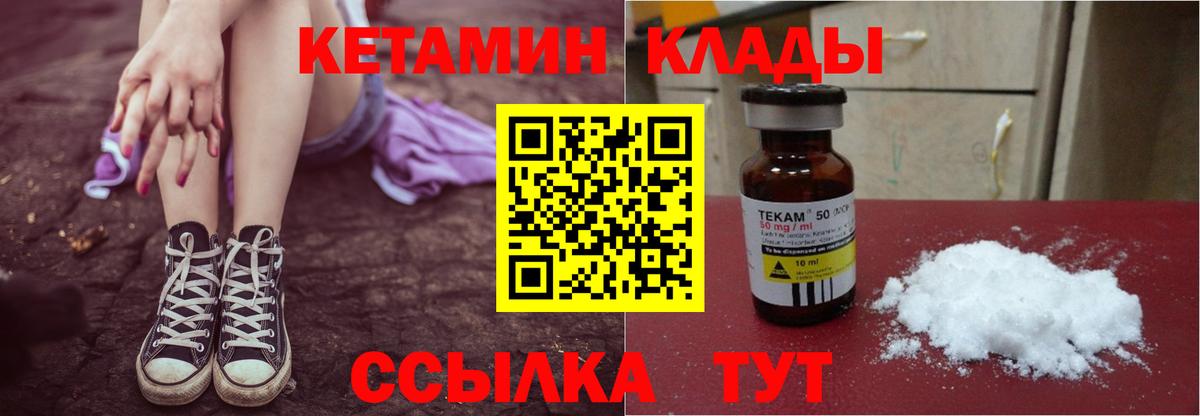 Комсомольск-на-Амуре  КЕТАМИН ketamine  Вход с VPN 