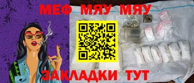 мефедрон мука Канаш