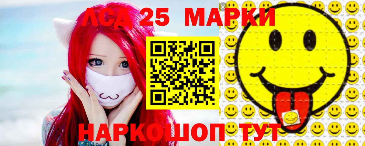 Комсомольск-на-Амуре  Вход с VPN  Меф МЯУ МЯУ кристаллы  МЕТАМФЕТАМИН  Лсд 25  Каннабис  ГАШ  НБОМе 