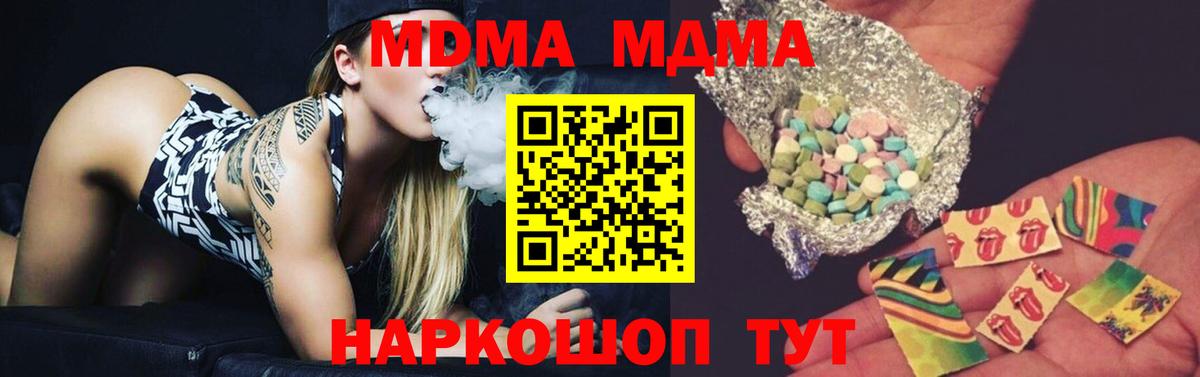 Комсомольск-на-Амуре  MDMA VHQ  МДМА  МДМА VHQ  Вход с VPN 