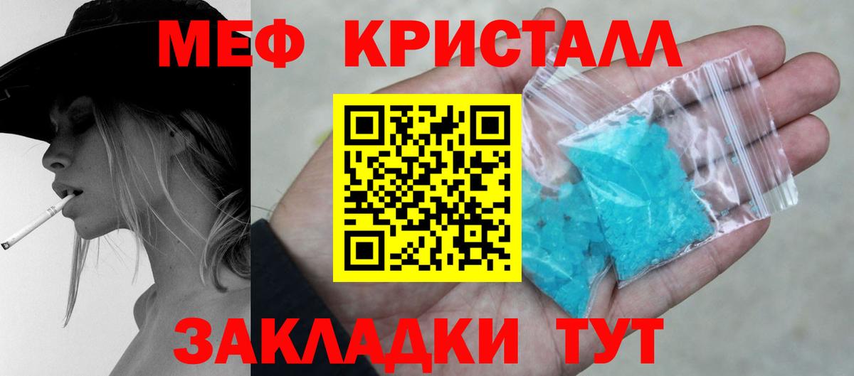 Мефедрон  Комсомольск-на-Амуре