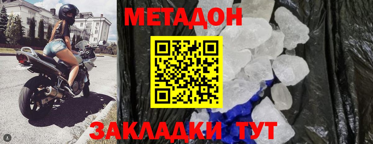 kraken как войти  Метадон VHQ  МЕТАДОН methadone  Вход с VPN  Комсомольск-на-Амуре 