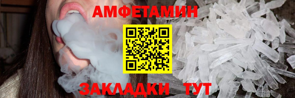 МЕТАМФЕТАМИН пудра  МЕТАМФЕТАМИН пудра  Комсомольск-на-Амуре  Вход с VPN 