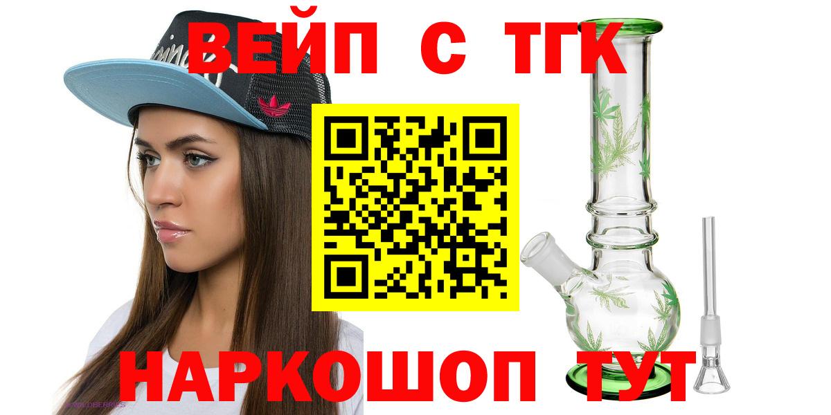 цены   ТГК THC oil  Комсомольск-на-Амуре  Вход с VPN  ТГК THC oil 